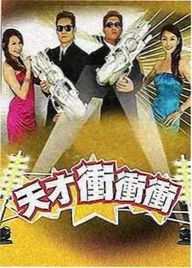 奔跑吧兄弟第四季免费观看完整版 第12期正片画面